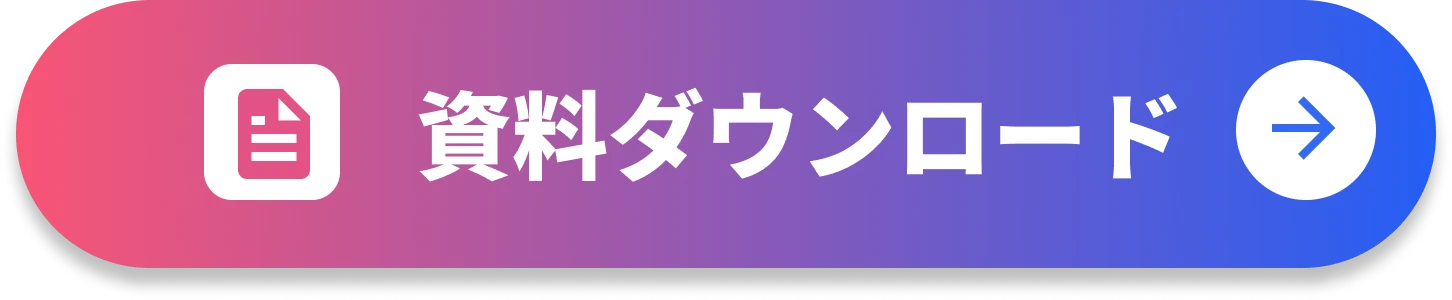 送信する
